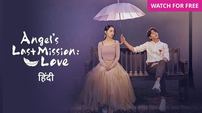 Angel's Last Mission: Love on Zee5