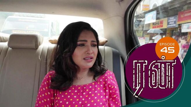 Run season 1 episode 45 on Sun NXT