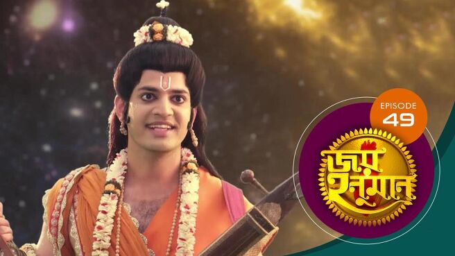 Jai Hanuman season 1 episode 48 on SunNXT