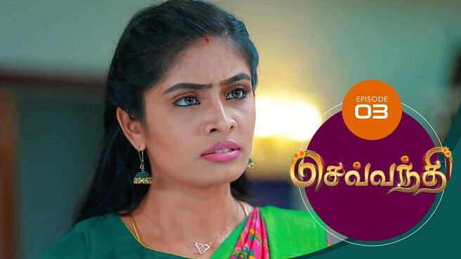Sevanthi season 1 episode 3 on Sun NXT