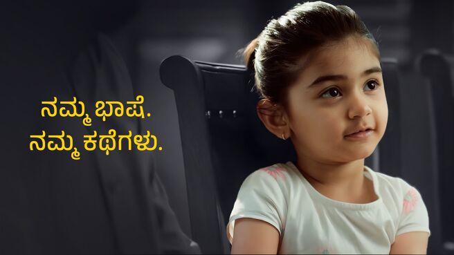 My Language. My Stories. on Zee5