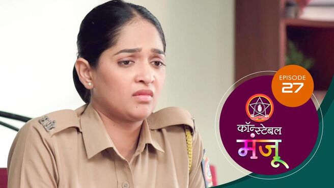 Constable Manju season 1 episode 27 on Sun NXT