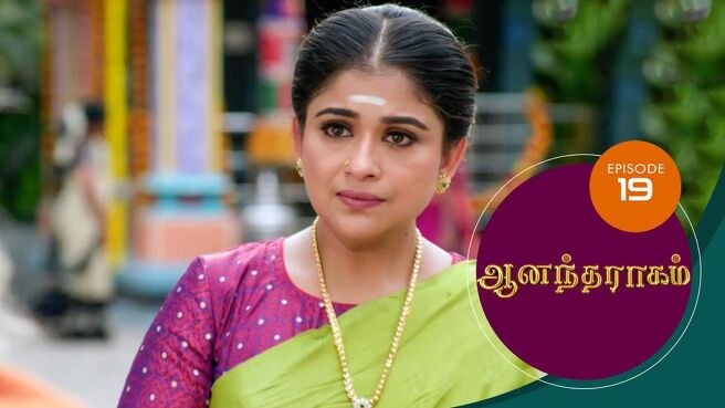 Anandha Ragam season 1 episode 19 on SunNXT