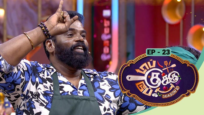 Top Cooku Dupe Cooku - Season 2 season 1 episode 23 on Sun NXT