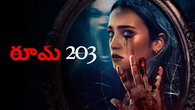 Room 203 - Telugu on LionsGate Play