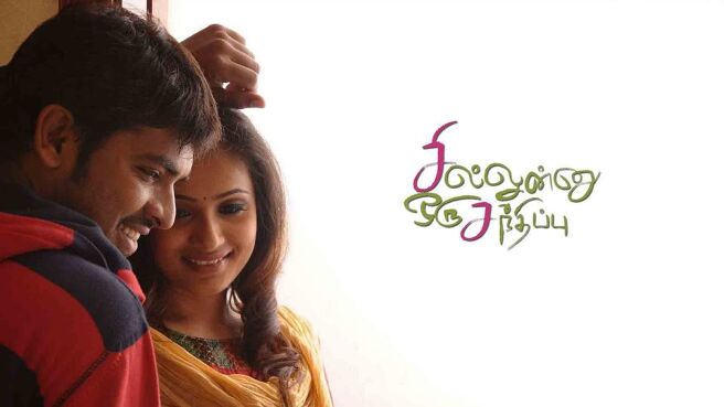 Sillunu Oru Santhippu on Sun NXT