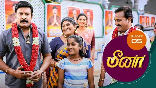 Meena season 1 episode 5 on Sun NXT