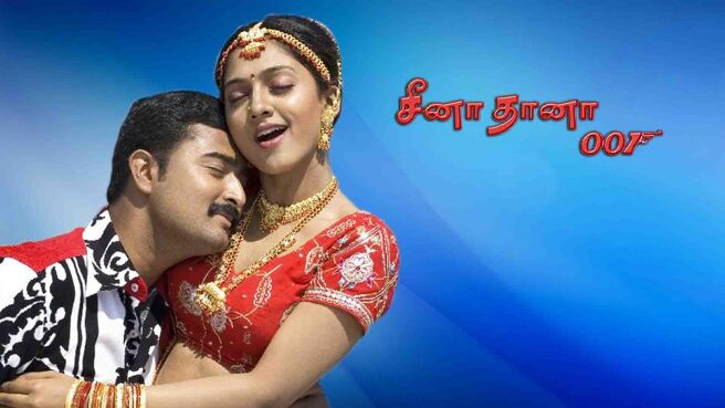 Seena Thaana 001 on Sun NXT