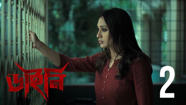 Dainee. season 1 episode 2 on Hoichoi