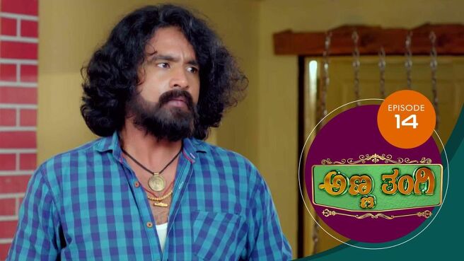 Anna Thangi season 1 episode 14 on Sun NXT
