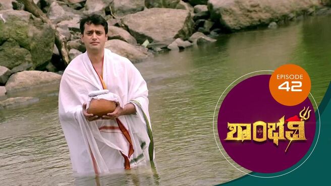 Shambhavi season 1 episode 42 on Sun NXT