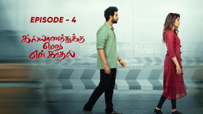 Kalyanathukku Menu En Kadhal season 1 episode 4 on Sun NXT