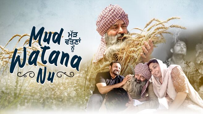 Mud Watana Nu on Chaupal