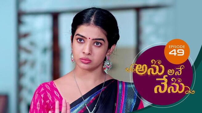 Anu Ane Nenu season 1 episode 49 on Sun NXT