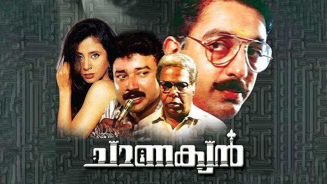 Chanakyan on Sun NXT