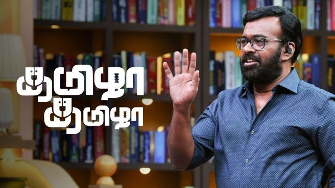 Tamizha Tamizha on Zee5