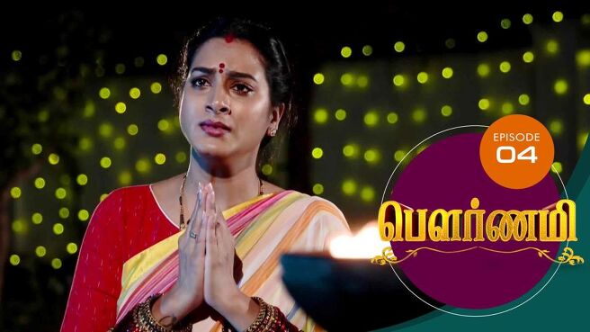 Pournami season 1 episode 4 on Sun NXT