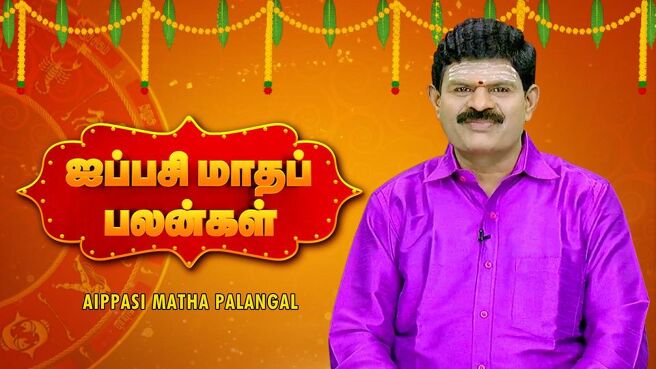 Aayudha Pooja Specials season 1 episode 3 on Sun NXT