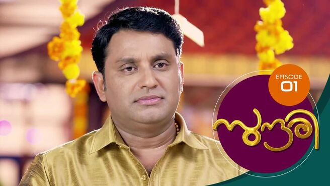 Sundari season 1 episode 1 on Sun NXT