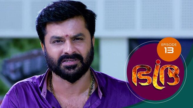 Bhadra season 1 episode 13 on Sun NXT