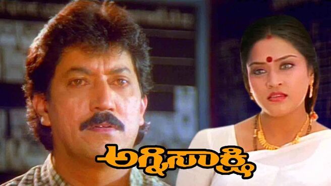 Agni Sakshi on Sun NXT