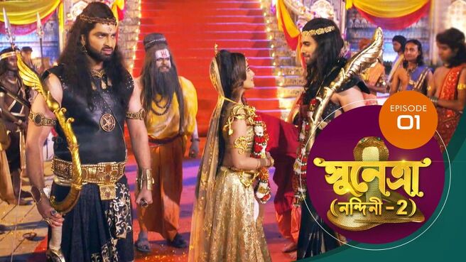 Sunetra season 1 episode 1 on Sun NXT