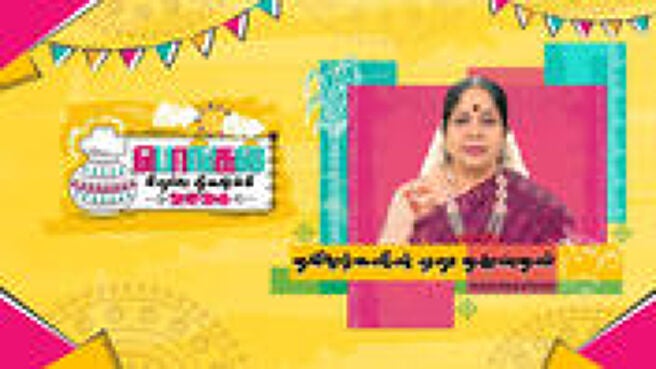 Pongal Special 2026 season 1 episode 8 on Sun NXT