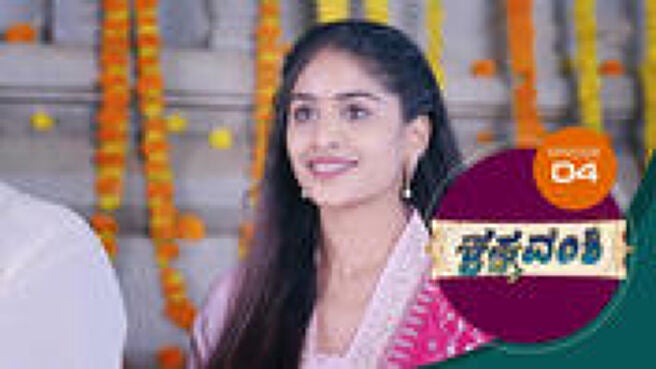 Krishna Vamshi season 1 episode 4 on Sun NXT