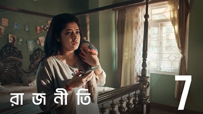 Rajneeti. season 1 episode 7 on Hoichoi