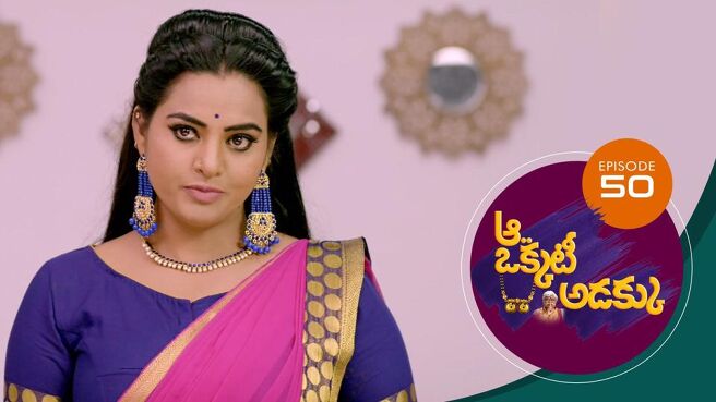 Aa Okkati Adakku season 1 episode 50 on Sun NXT