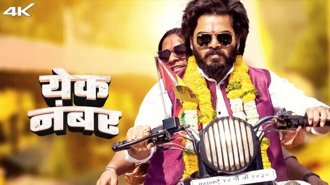 Yek Number on Zee5