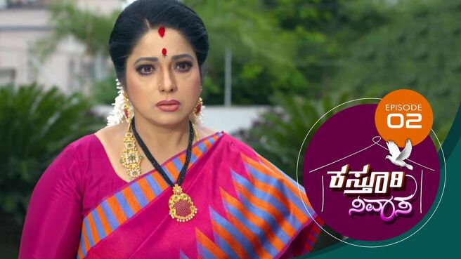 Kasthuri Nivasa season 1 episode 2 on Sun NXT