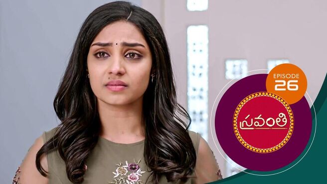 Sravanthi season 1 episode 26 on Sun NXT