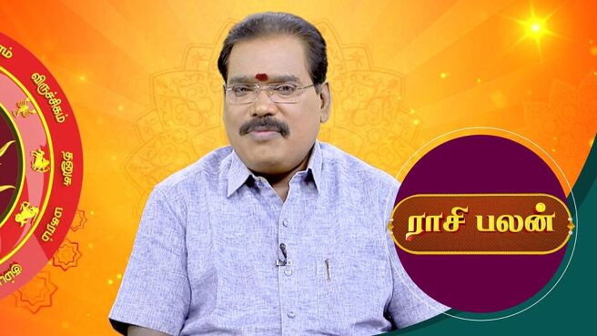 Raasi Palan season 1 episode 17 on Sun NXT