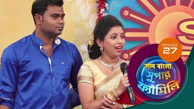 Sun Bangla Super Family season 1 episode 27 on Sun NXT