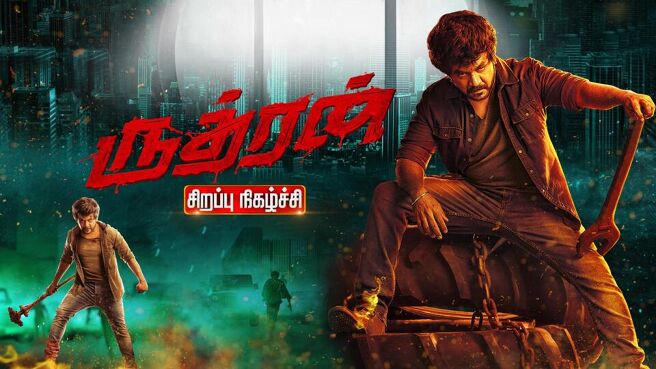 Tamil New Year Special 2023 season 1 episode 4 on Sun NXT