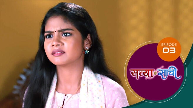 Satyaa Sachee season 1 episode 3 on Sun NXT