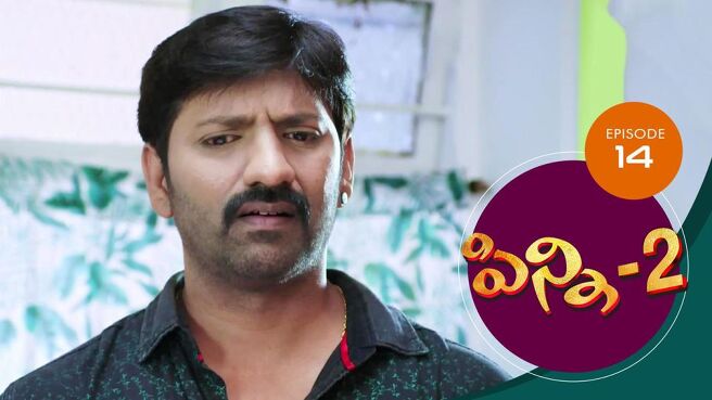 Pinni 2 season 1 episode 14 on Sun NXT