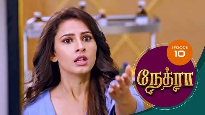 Nethra Tamil season 1 episode 10 on Sun NXT