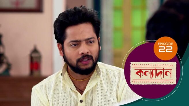 Kanyadan season 1 episode 22 on Sun NXT