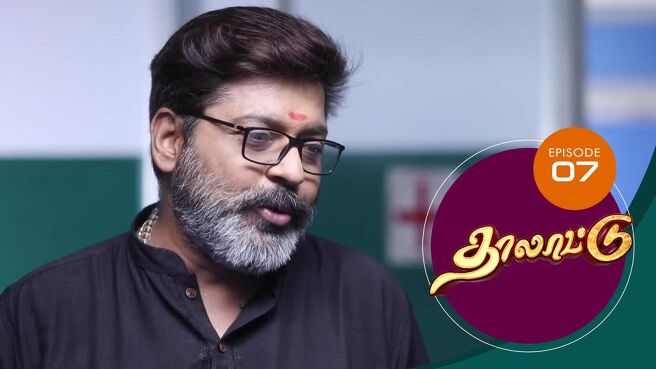 Thalattu season 1 episode 7 on SunNXT