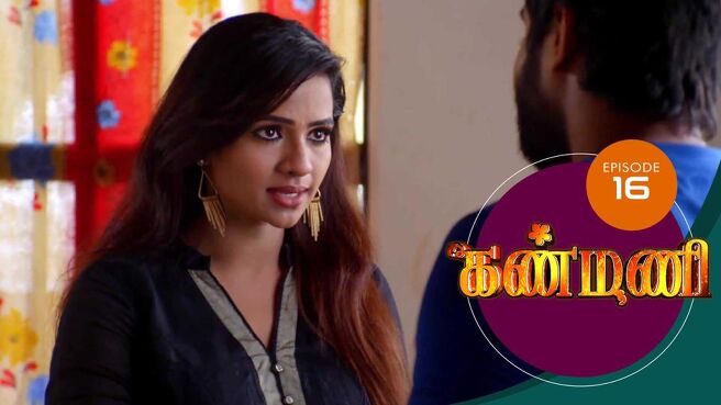 Kanmani season 1 episode 16 on Sun NXT