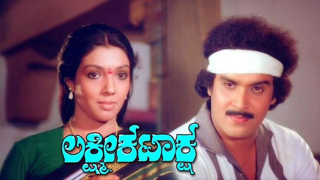 Lakshmi Kataksha on Sun NXT