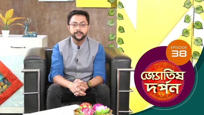 Jyotish Darpan  season 1 episode 38 on Sun NXT
