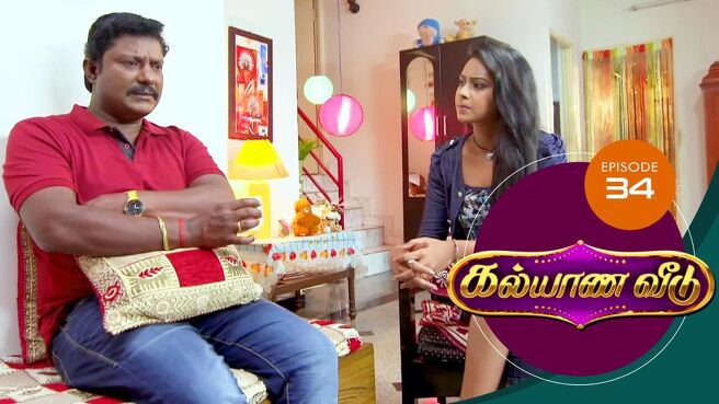 Kalyana Veedu season 1 episode 34 on Sun NXT
