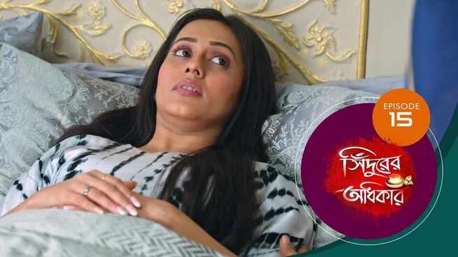 Sindoorer Adhikar season 1 episode 15 on Sun NXT