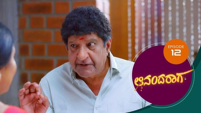 Ananda Raaga season 1 episode 12 on Sun NXT