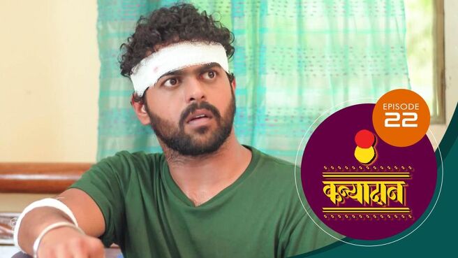 Kanyadaan season 1 episode 22 on Sun NXT