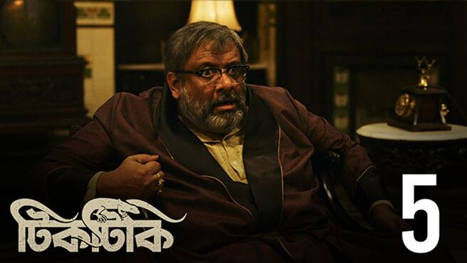 Tiktiki season 1 episode 5 on Hoichoi