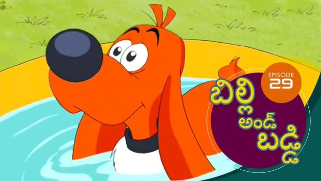 Billy & Buddy season 1 episode 29 on Sun NXT